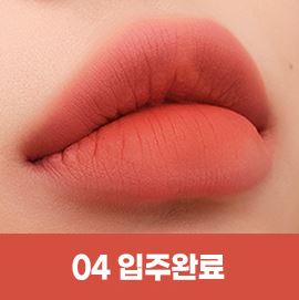 [Peripera] Ink Mood Matte Tint