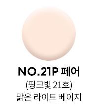 [Missha] Radiance Perfect-Fit Cushion
